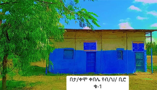 ህብረት