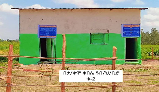 ህብረት